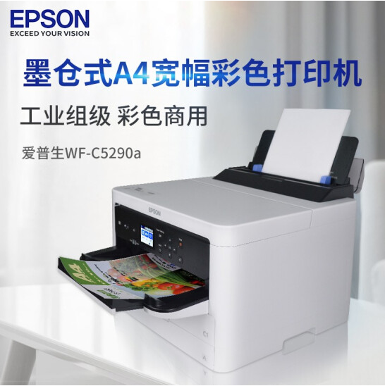 爱普生（EPSON） WF-C5790a A4宽幅彩色不干胶标签打印机 自动双面无线自动双面打印+连续复印扫描传真